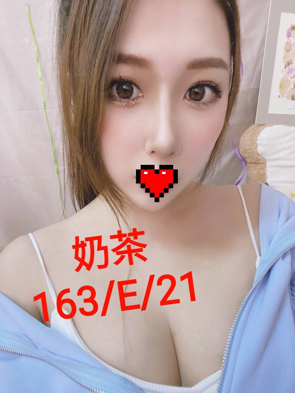 台北/新北外送茶 奶茶 援交