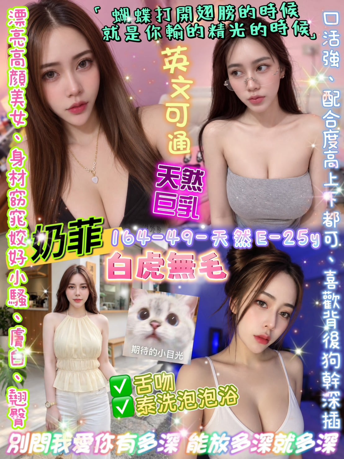 台北定點茶 奶菲 援交