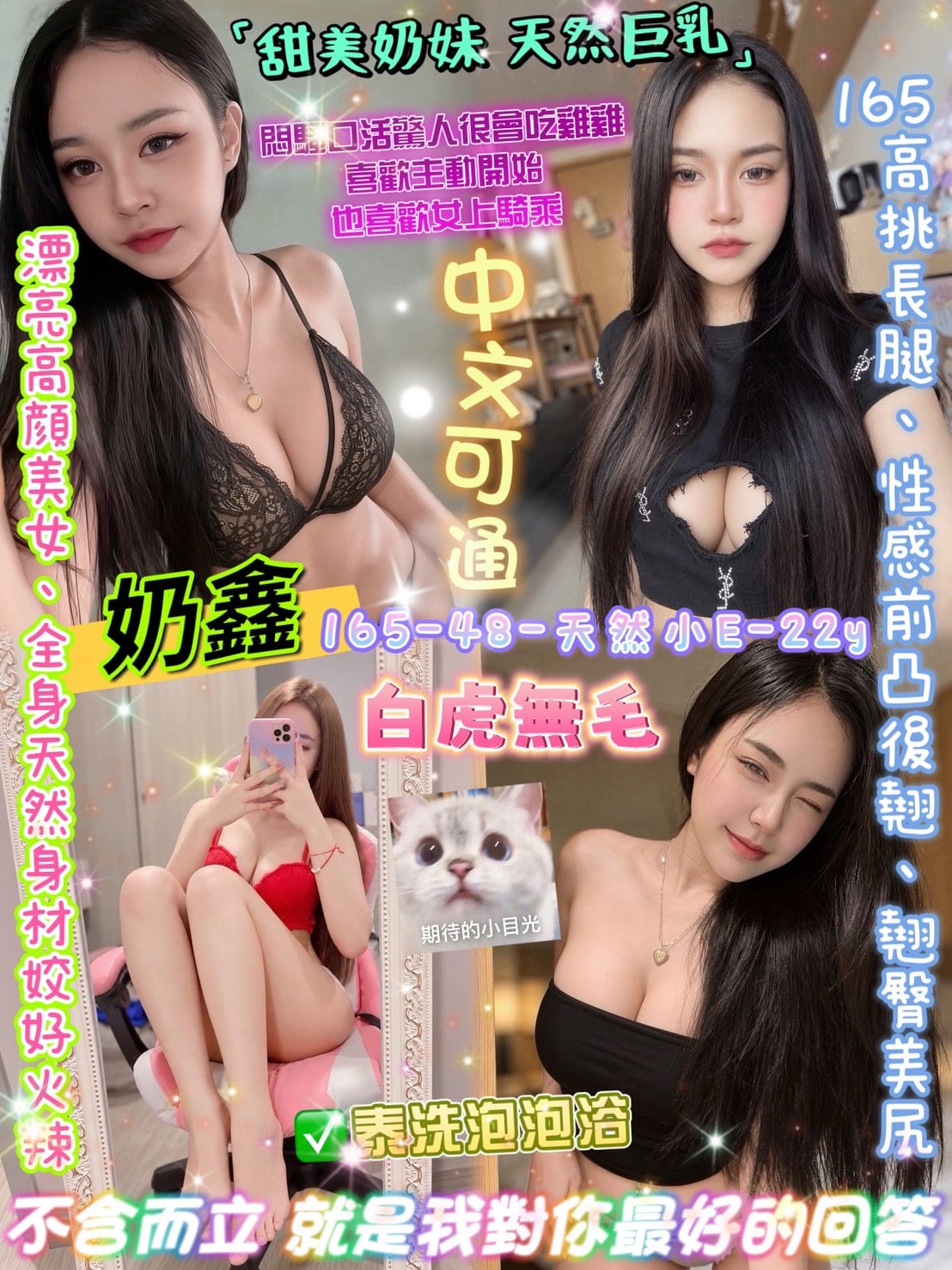 台北定點茶 奶鑫 援交