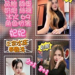 台北定點茶 妃妃 援交