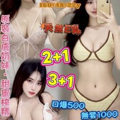 桃園定點茶 妍琪 援交
