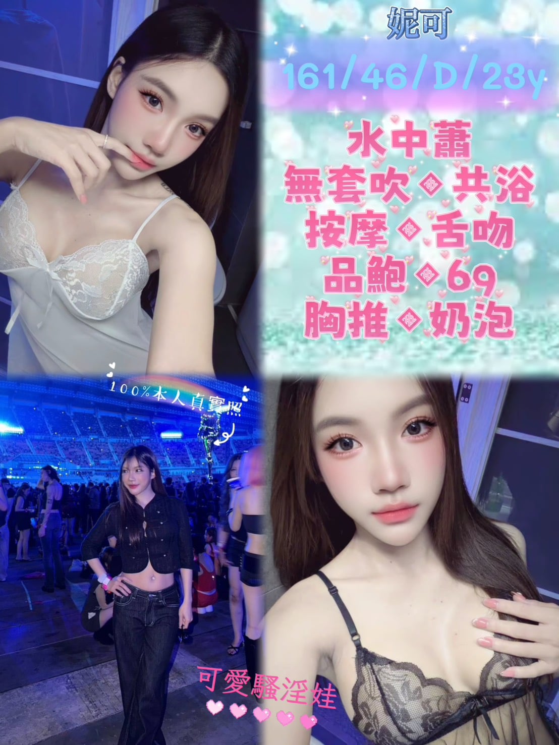 台北定點茶 妮可 援交