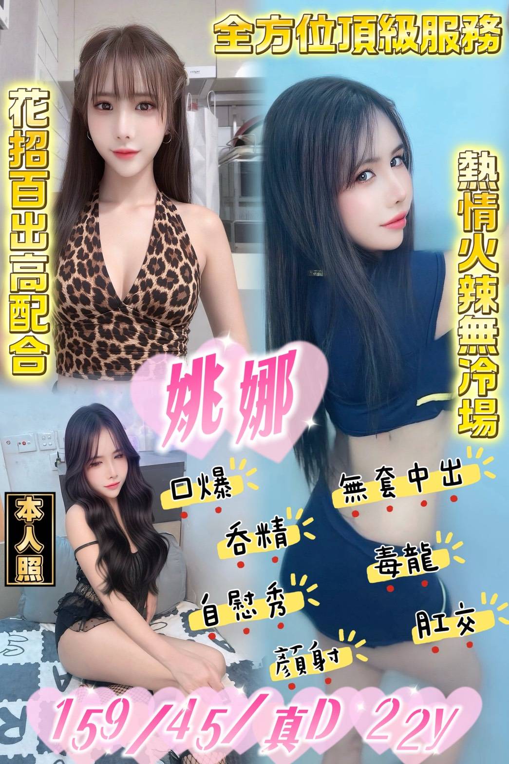 姚娜 台東市定點茶