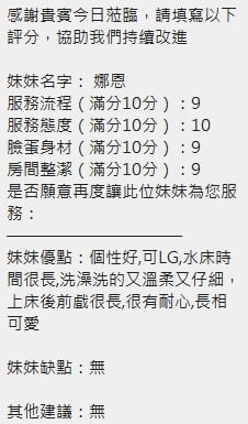 娜恩 新竹北區定點茶:圖片 14
