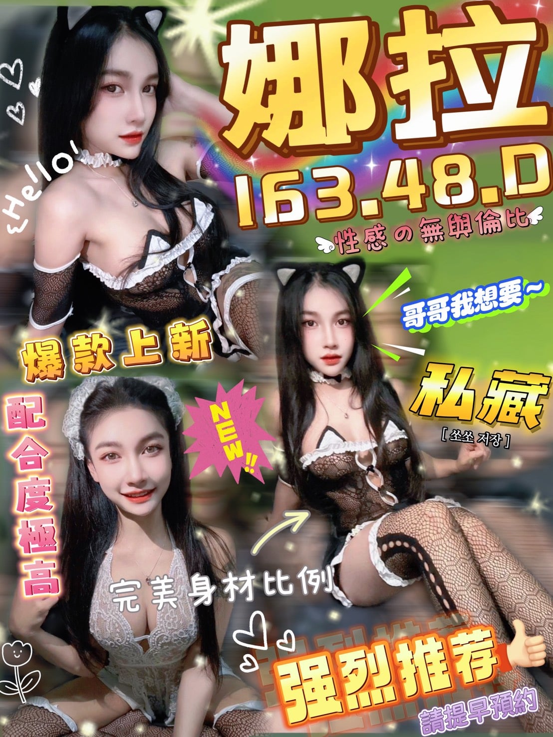 娜拉 雲林斗六市定點茶