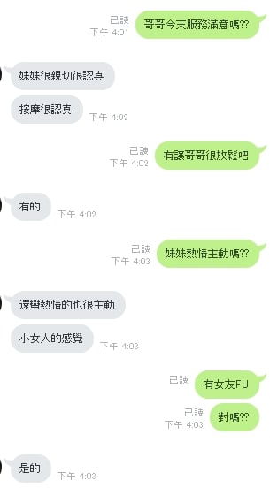 娜拉 雲林斗六市定點茶:圖片 2