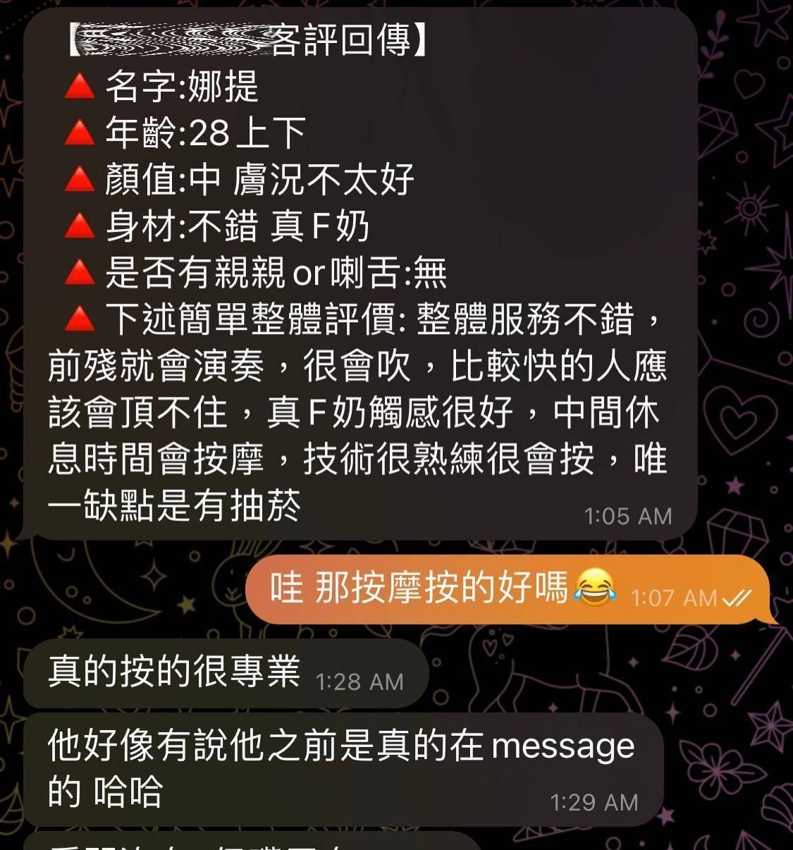 台北定點茶 娜提 援交:圖片 8