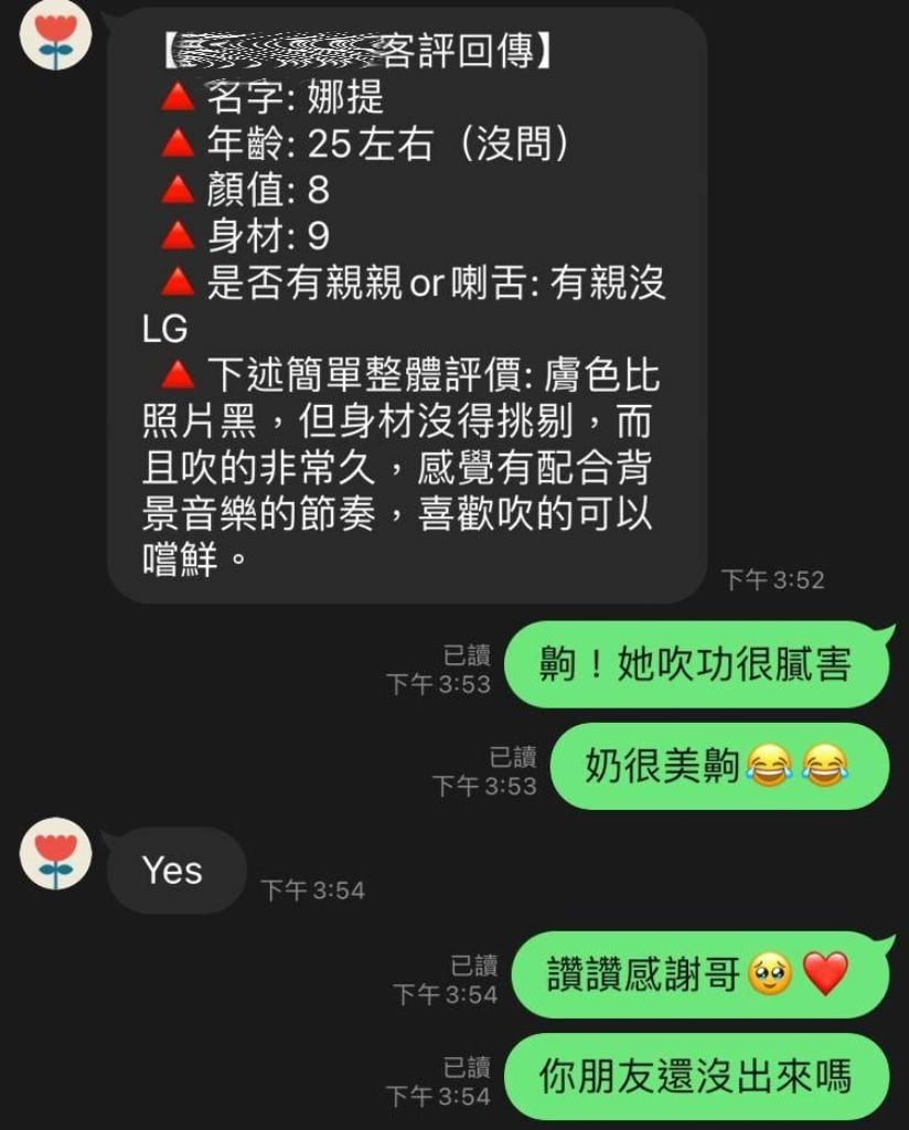 台北定點茶 娜提 援交:圖片 11