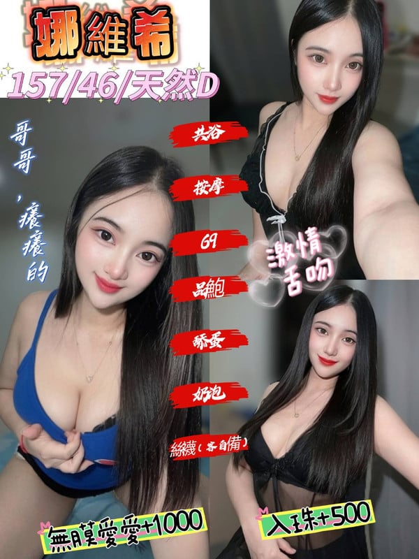 娜維希 桃園中壢區定點茶