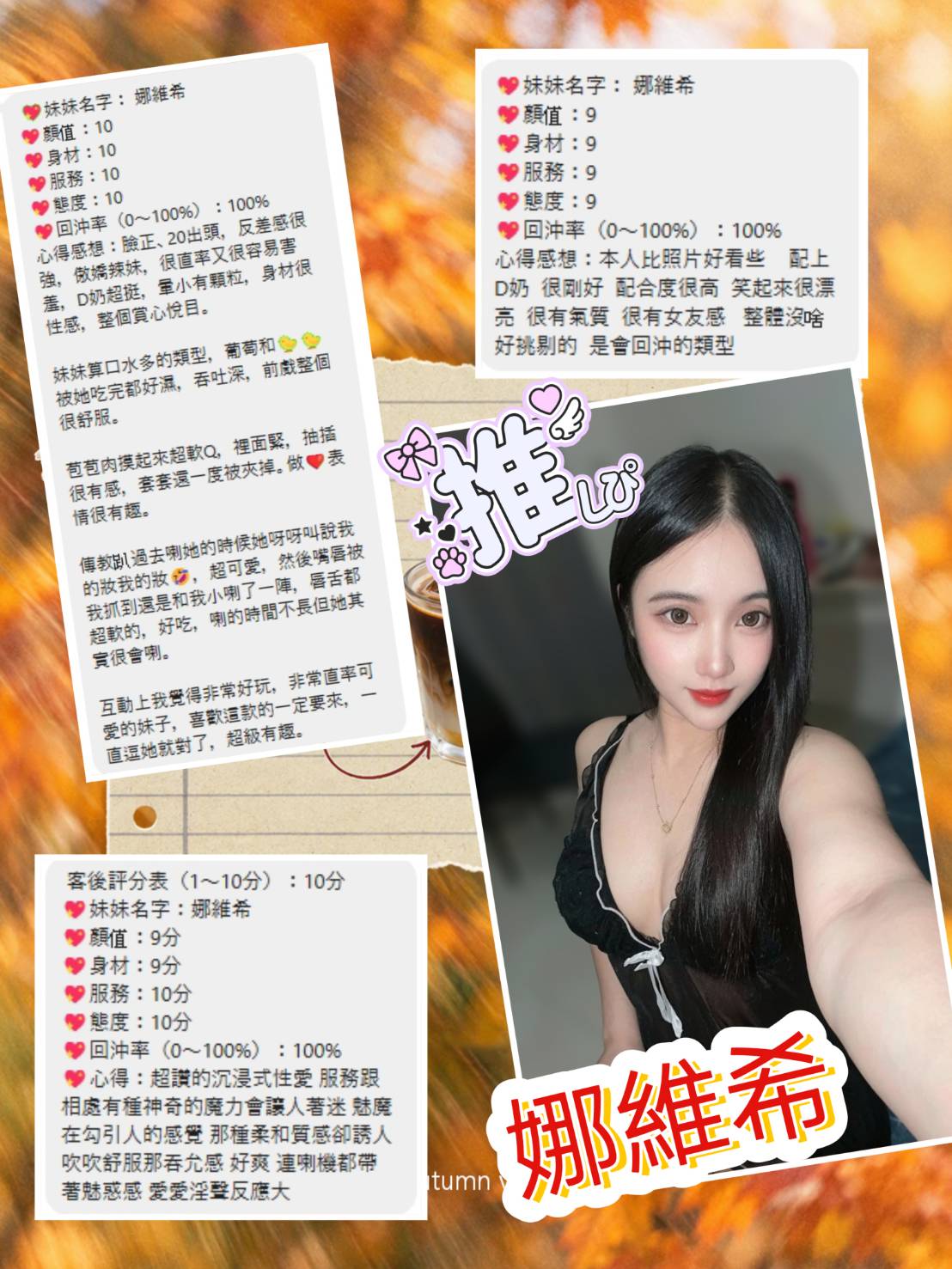 娜維希 桃園中壢區定點茶:圖片 2