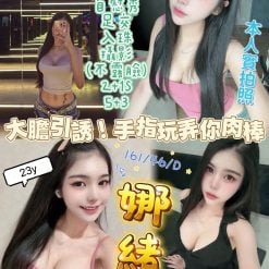 娜緒 新竹東區定點茶