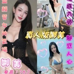 娜美 台北市西門區定點茶#