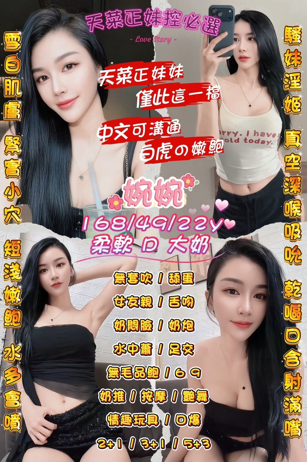 婉婉 桃園桃園區定點茶