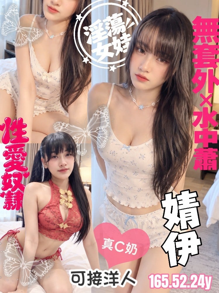 婧伊 桃園市八德區定點茶