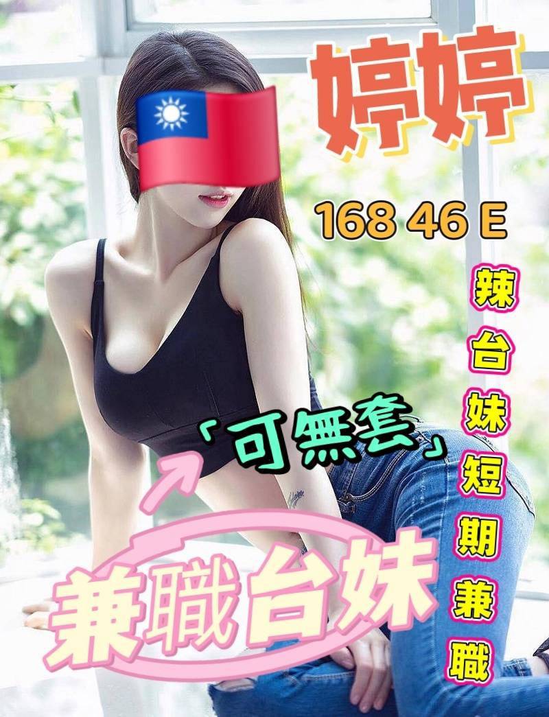婷婷 雲林斗六市定點茶