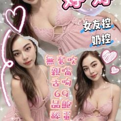 婷婷 桃園市觀音區定點茶