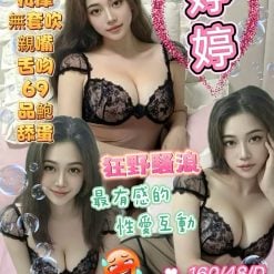 台北定點茶 婷婷 援交