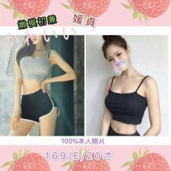 台北定點茶 媛貞 援交