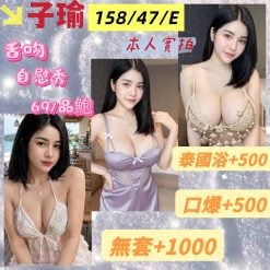 子瑜 基隆市區定點茶