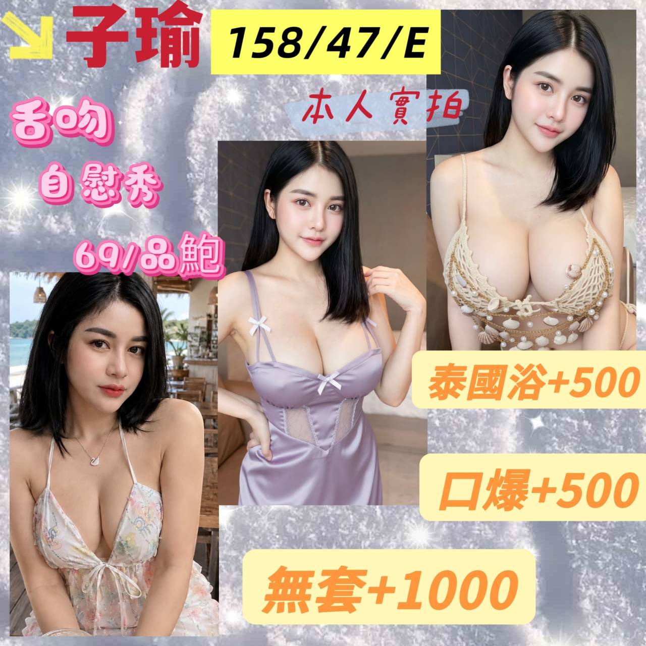 子瑜 基隆市區定點茶