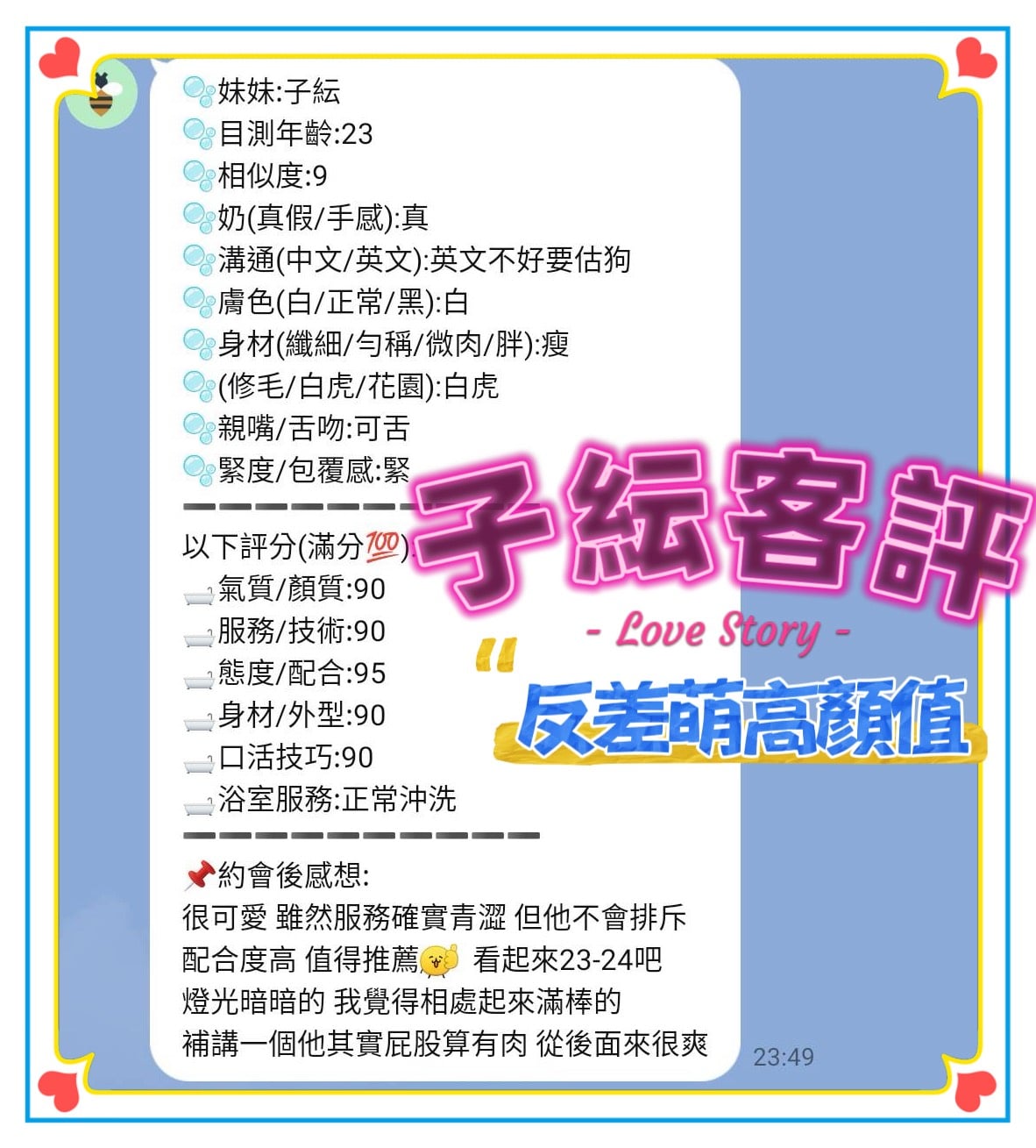 子紜 新竹東區定點茶:圖片 4