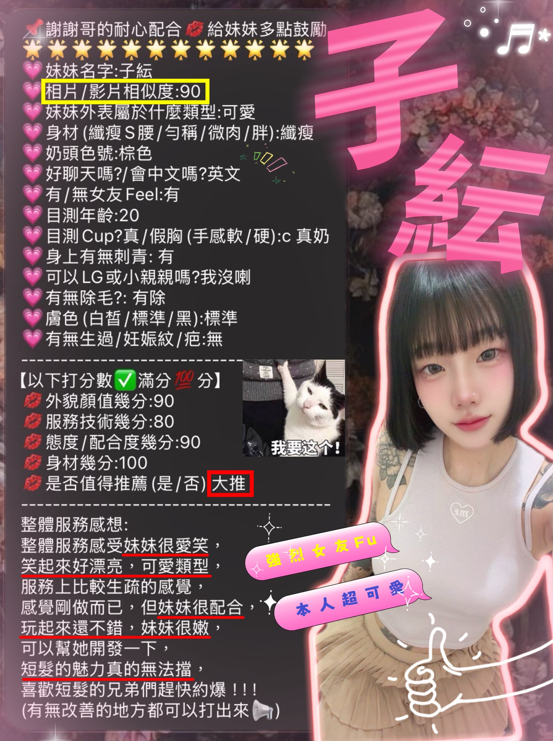 子紜 新竹東區定點茶:圖片 2