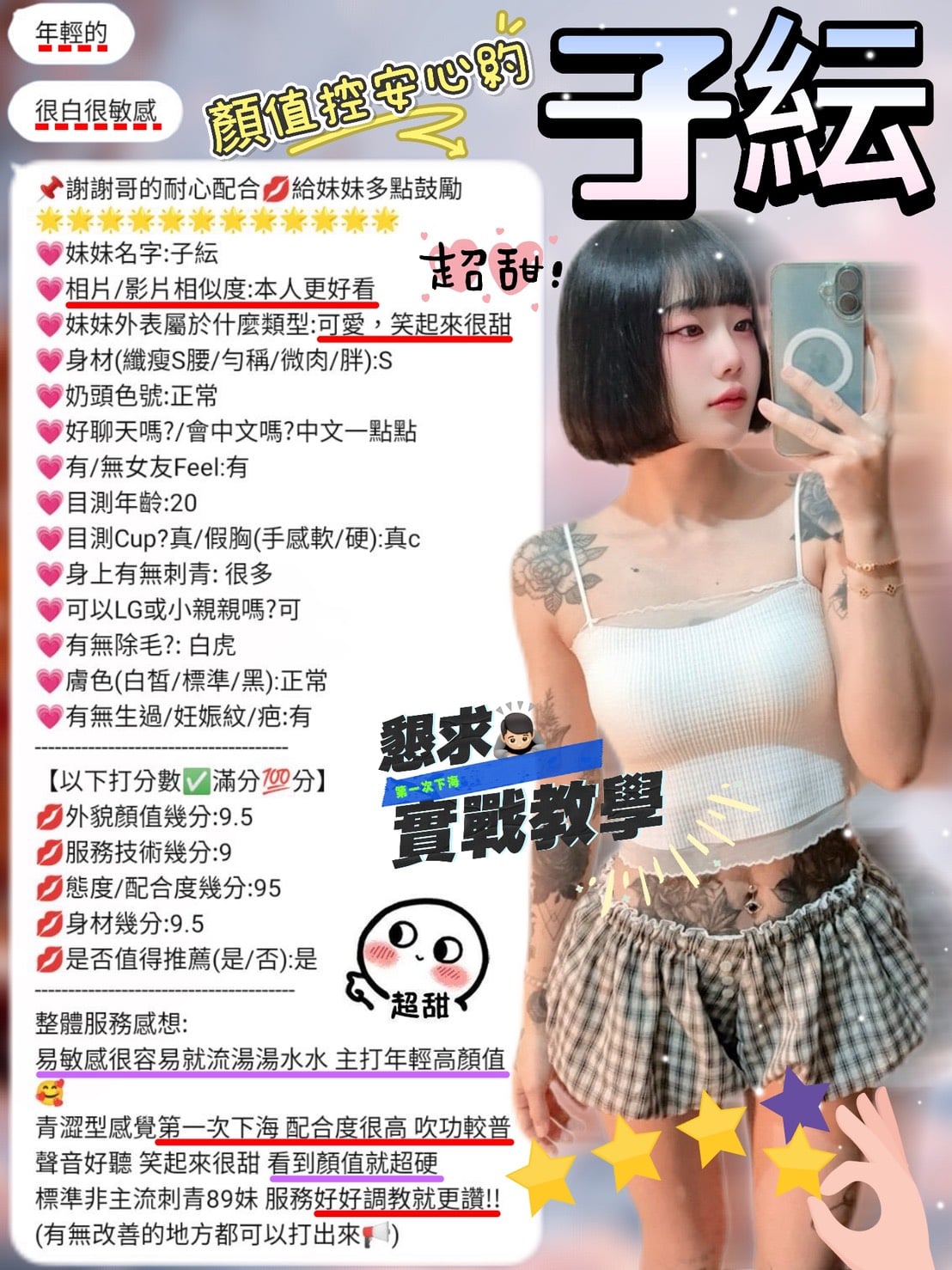 子紜 新竹東區定點茶:圖片 3