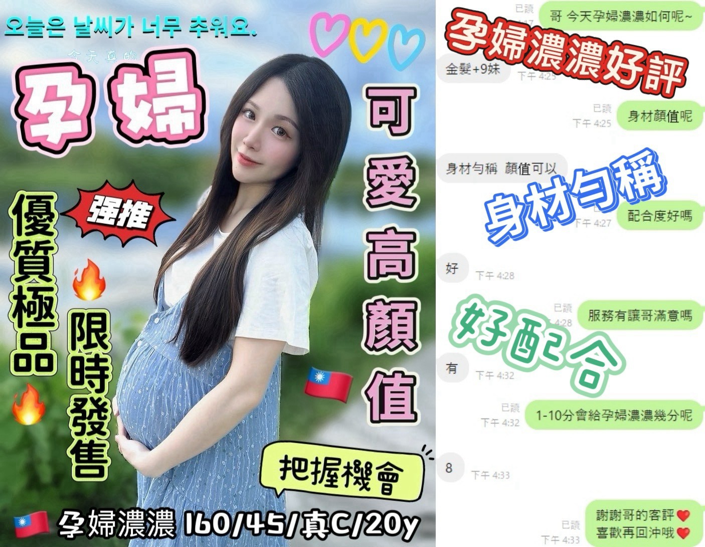 台中定點茶 孕婦濃濃 援交:圖片 2