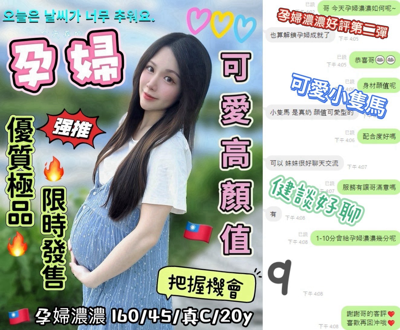 台中定點茶 孕婦濃濃 援交:圖片 3