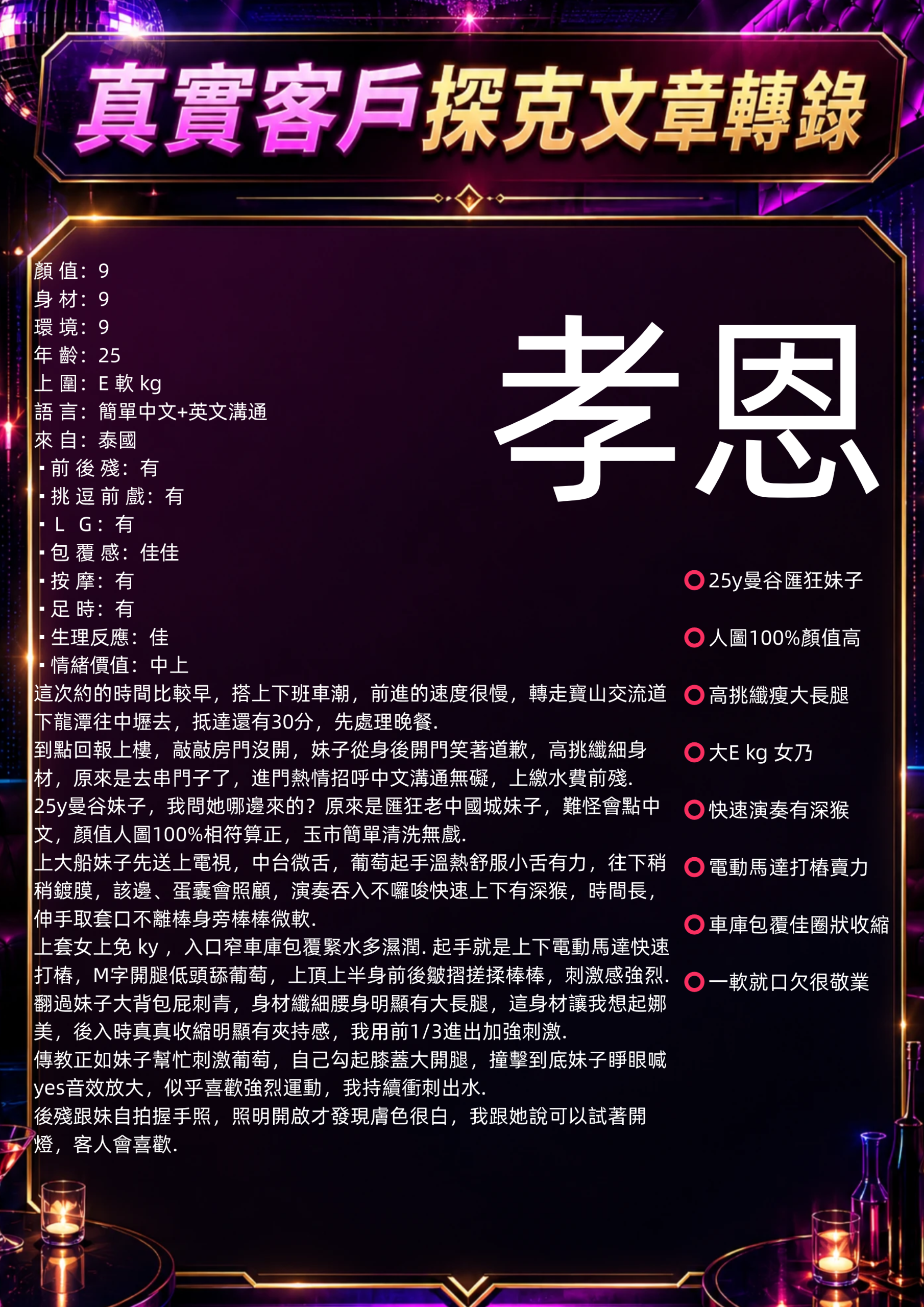 孝恩 桃園中壢區定點茶:圖片 2