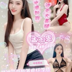 孟羽恩 彰化縣田中鎮定點茶