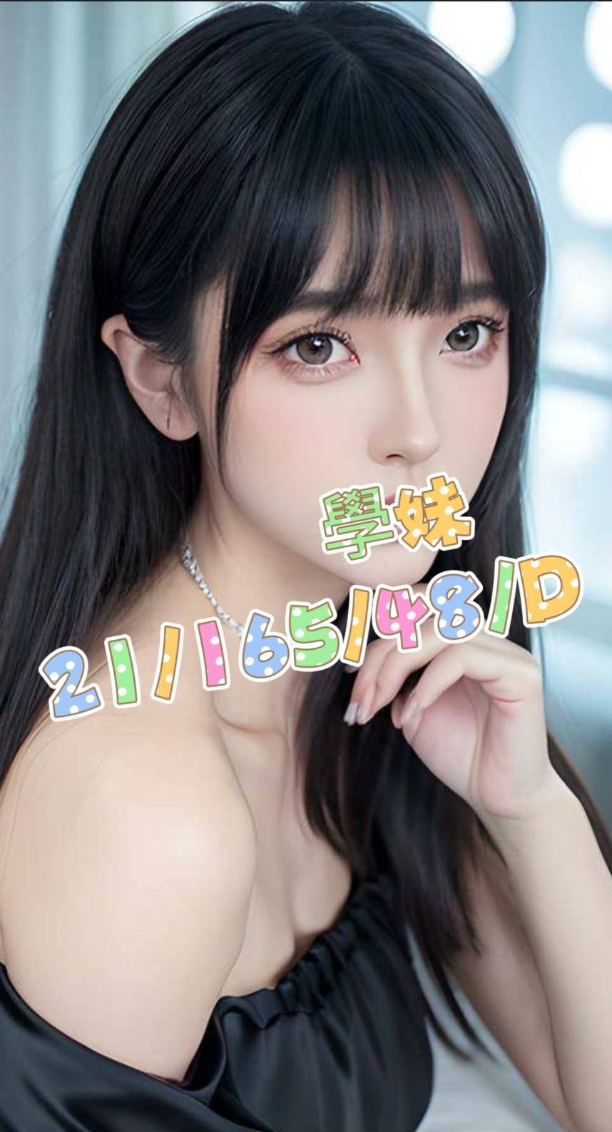学妹 桃園外送茶