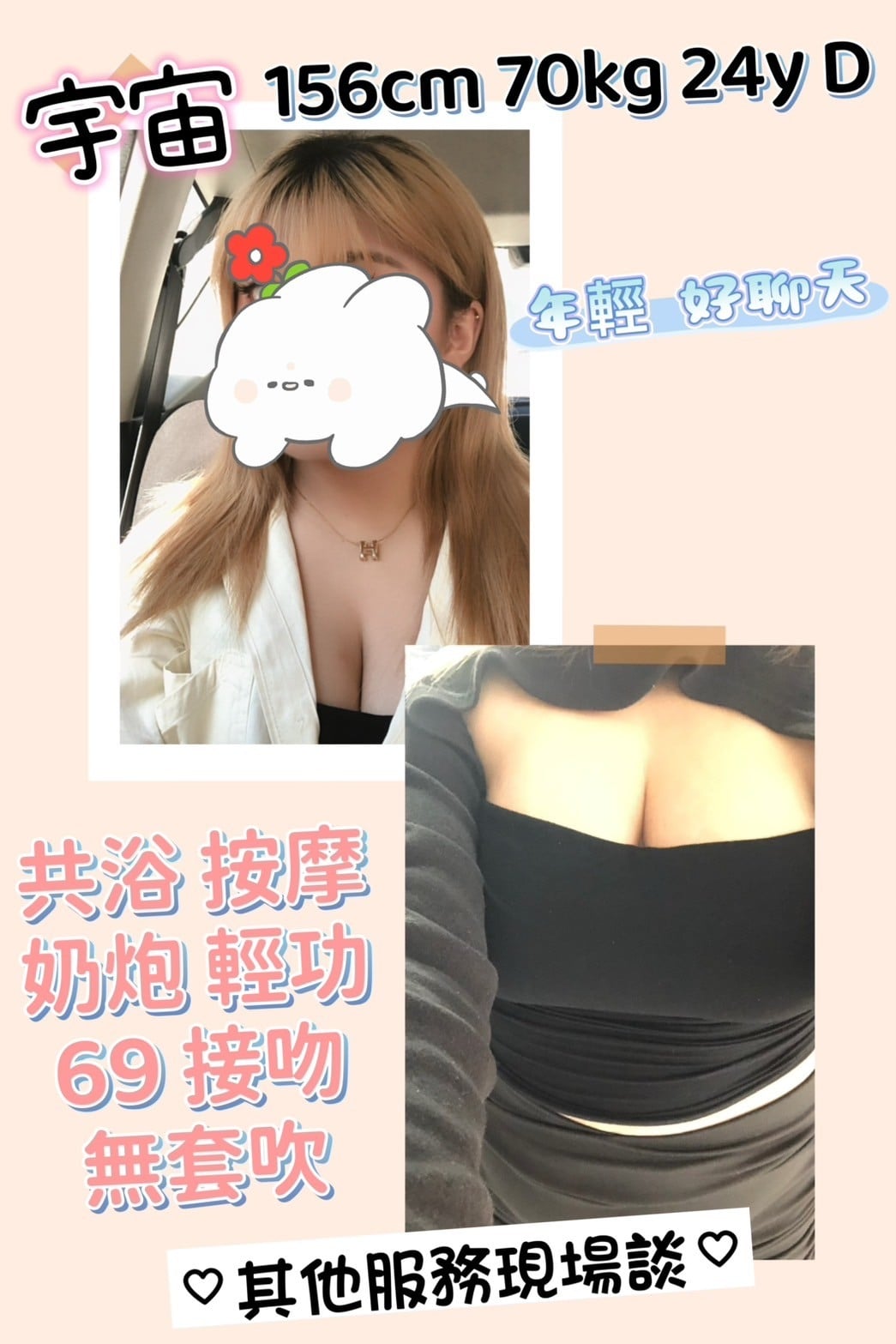 宇宙 新竹市竹北定點茶
