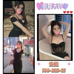 台北/新北外送茶 安妮 援交