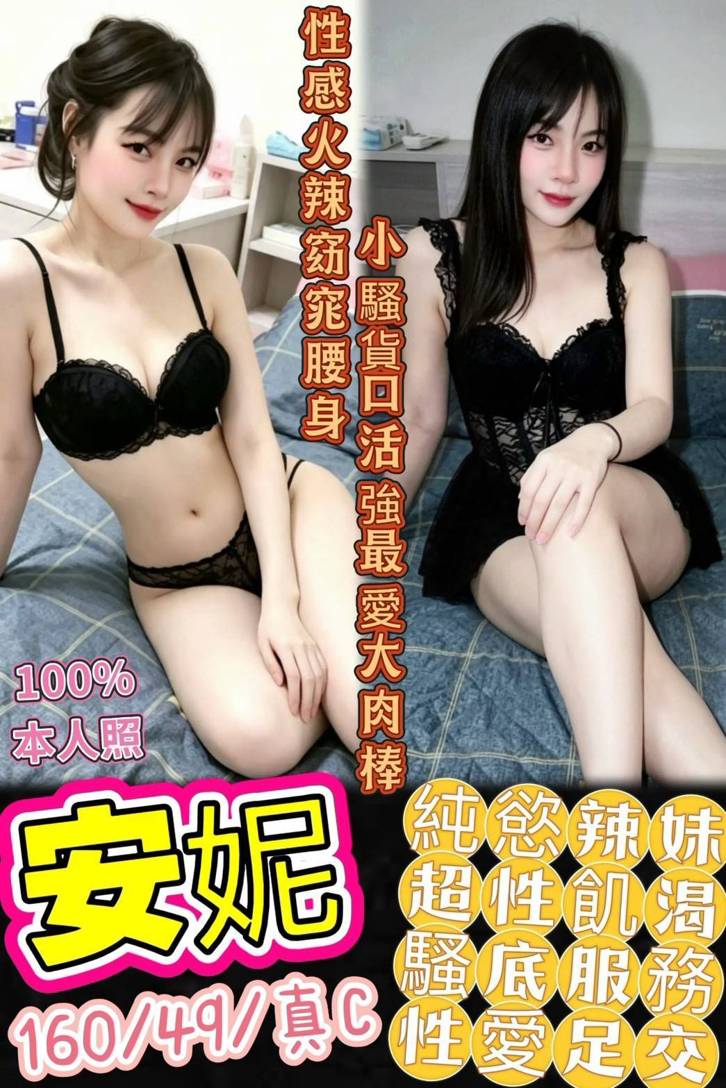 安妮 台南市北區定點茶