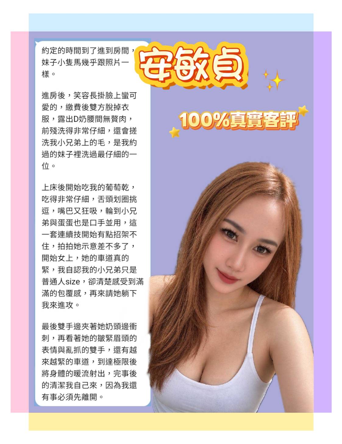 安敏貞 新北市三重區定點茶:圖片 8