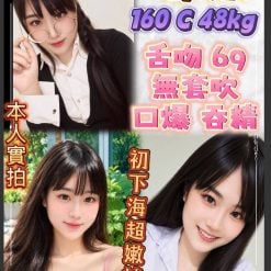 新北定點茶 安朵 援交