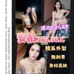 安柏 桃園龍潭定點茶