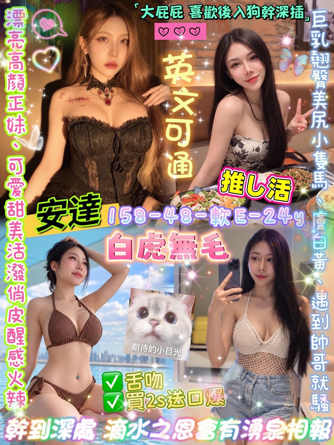 台北定點茶 安達 援交