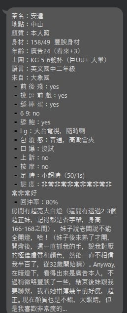 台北定點茶 安達 援交:圖片 19