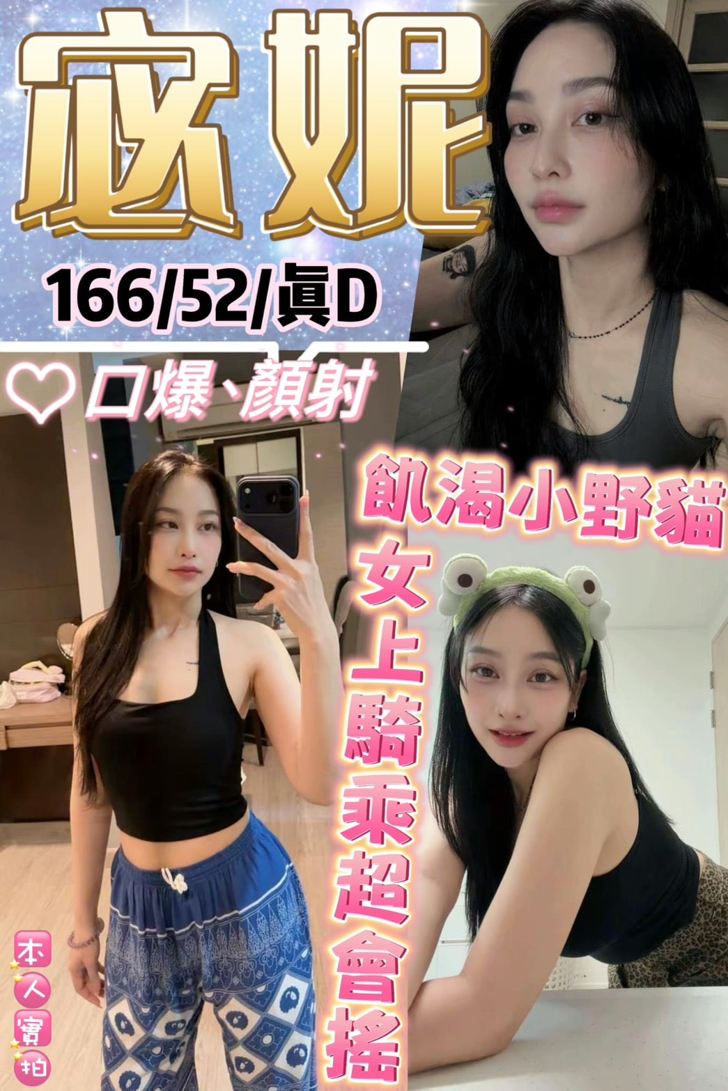 新北定點茶 宓妮 援交