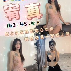 新北定點茶 宥真 援交