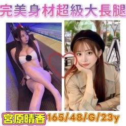 宮原晴香 台北/新北外送茶