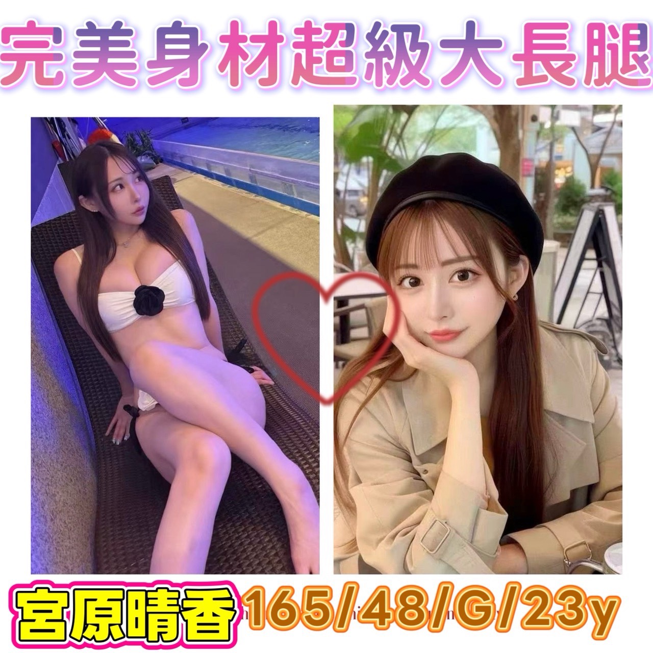 宮原晴香 台北/新北外送茶