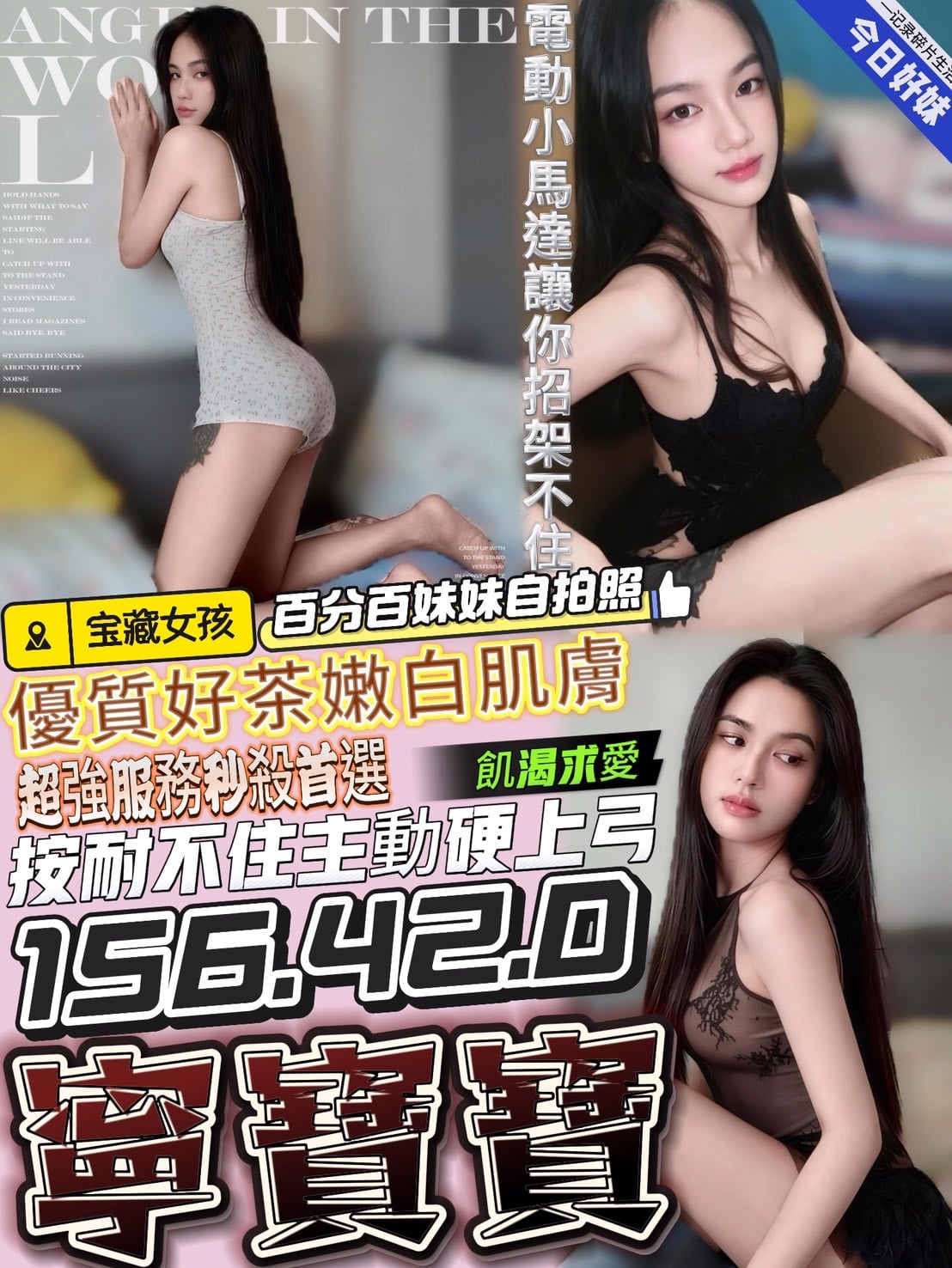 台中大甲定點茶 寧寶寶 援交