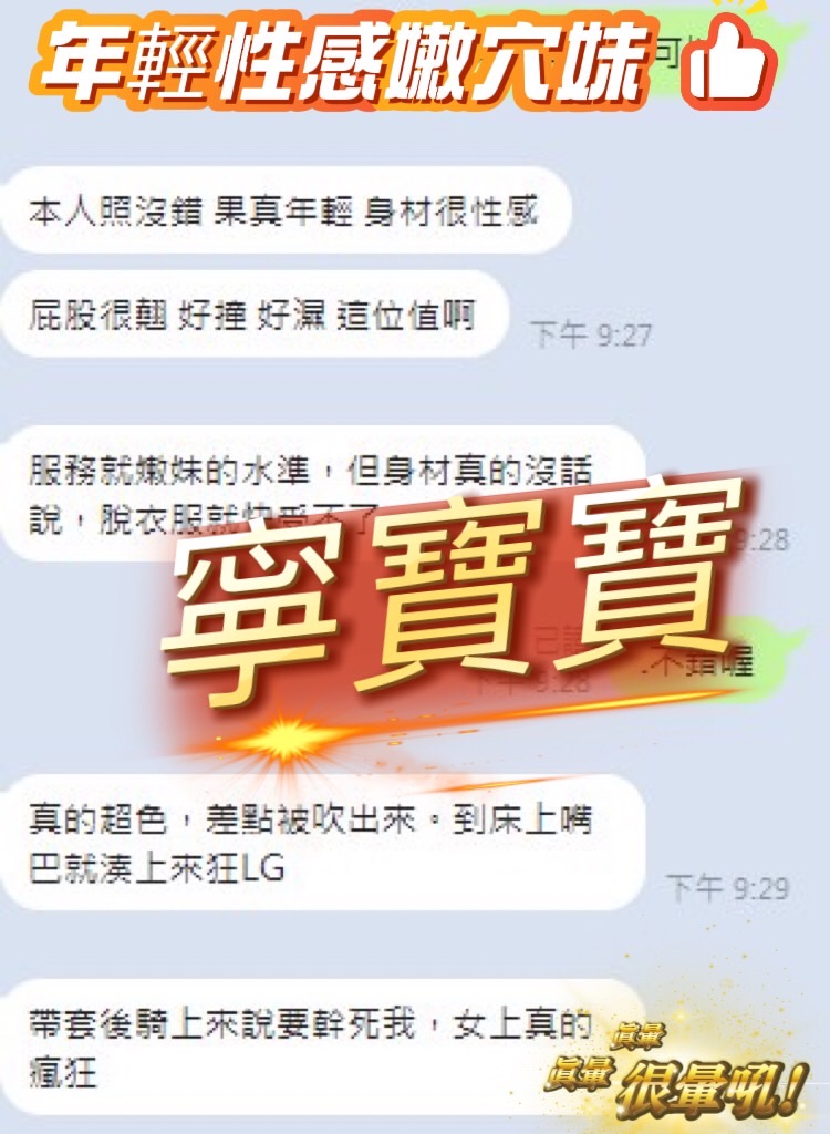 台中大甲定點茶 寧寶寶 援交:圖片 2
