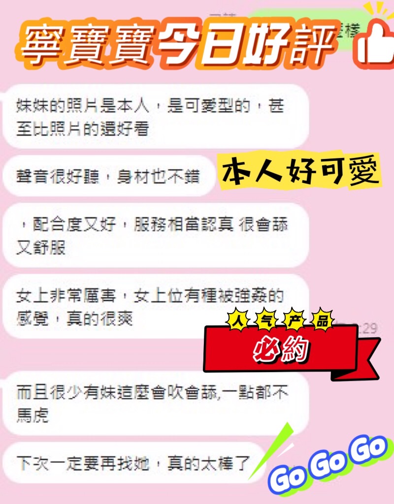 台中大甲定點茶 寧寶寶 援交:圖片 3