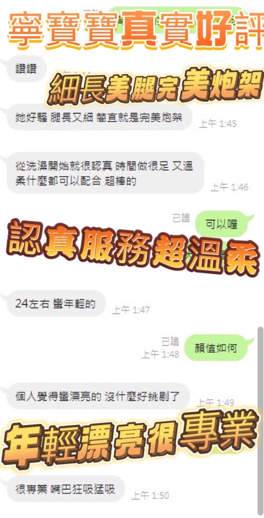 台中大甲定點茶 寧寶寶 援交:圖片 4