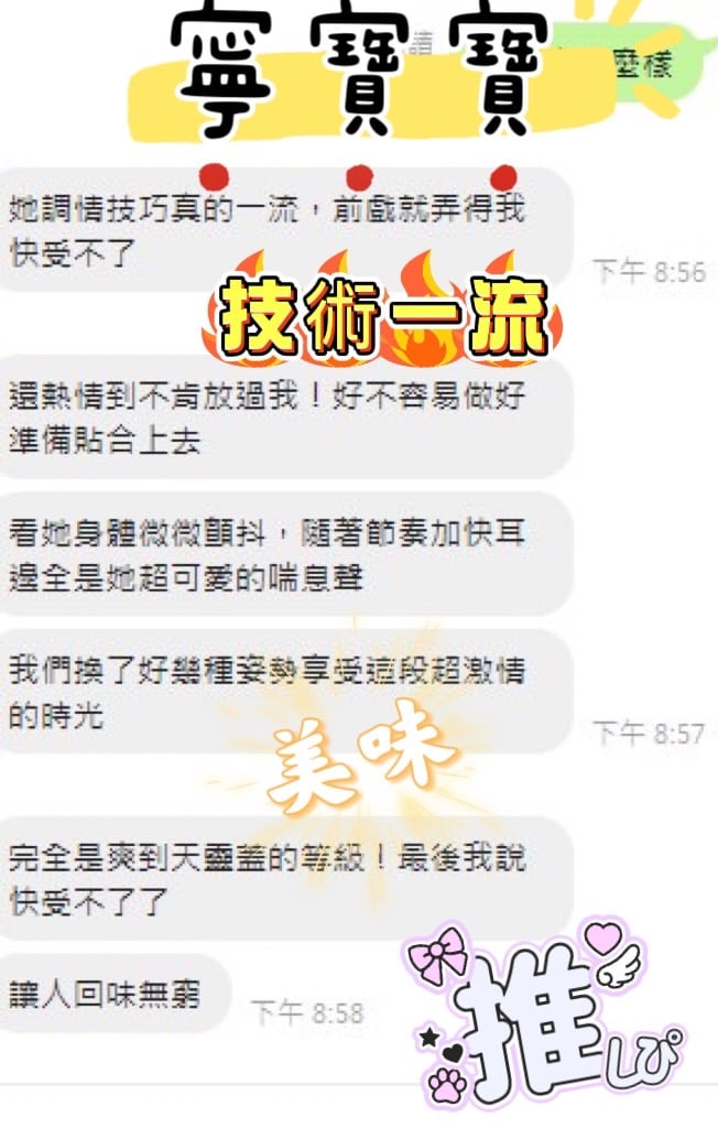台中大甲定點茶 寧寶寶 援交:圖片 5