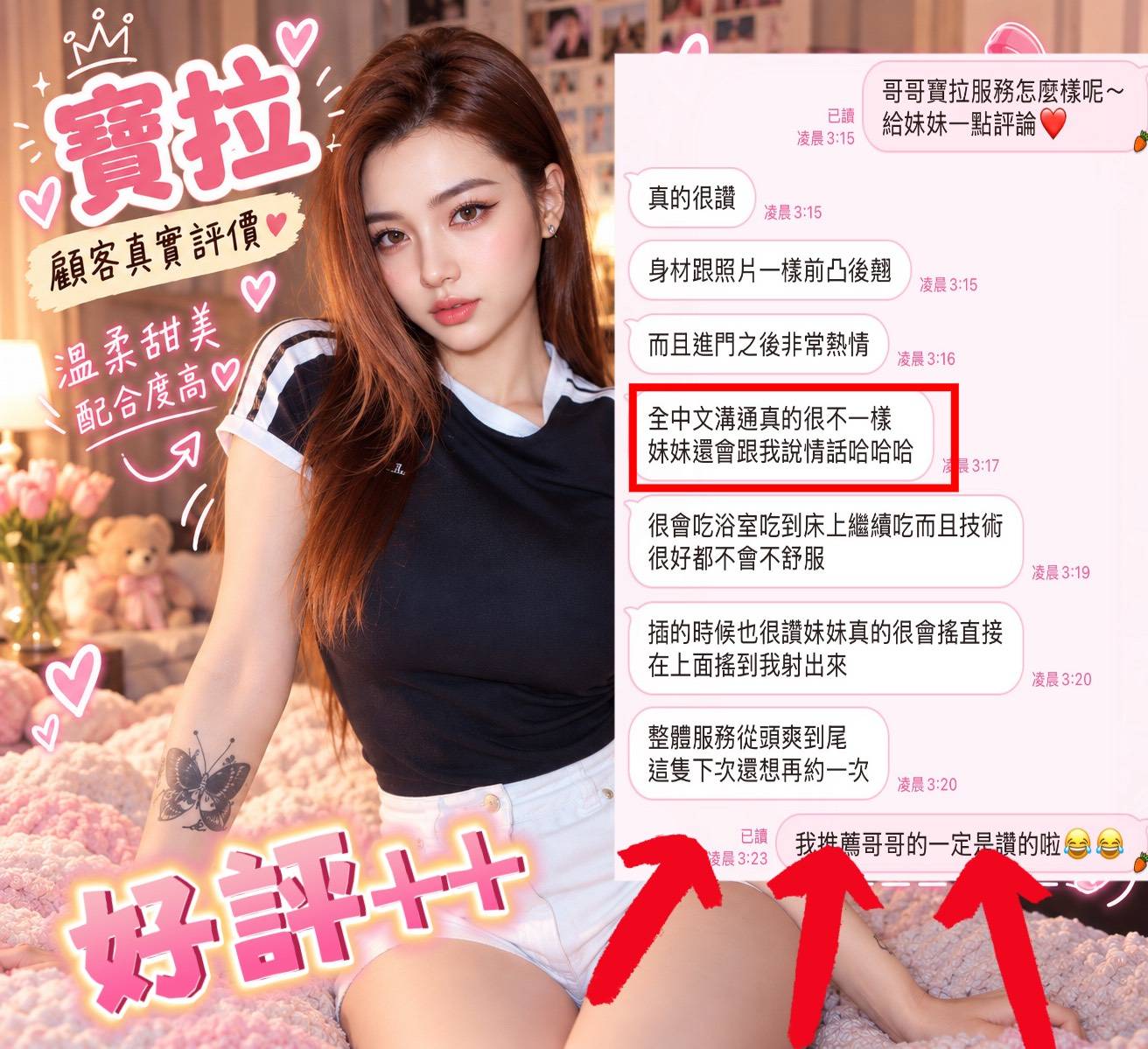 台南定點茶 寶拉 援交:圖片 3